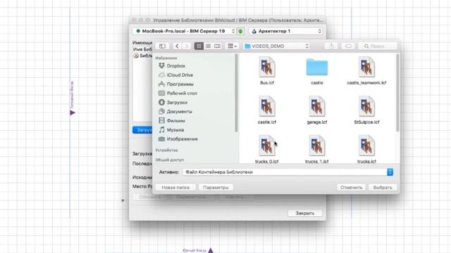 Импорт Облаков Точек в Проекты Teamwork смотреть онлайн