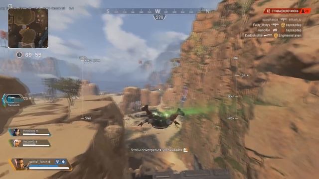 ЧИТЕРСКИЙ ПОЛЕТ в Apex Legends: Как правильно летать. qadRat Apex Legends #8 смотреть онлайн