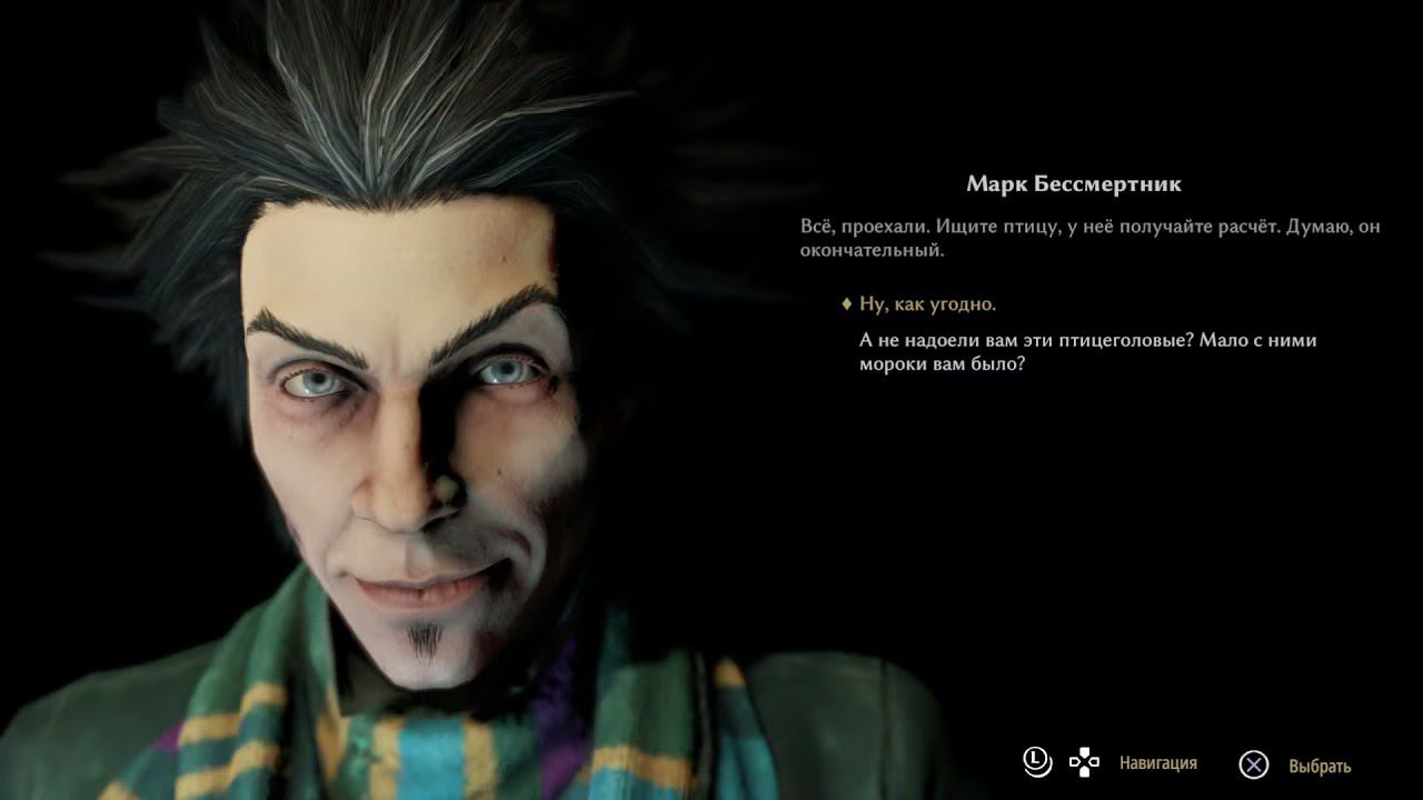Прохождение #1 Pathologic 2 / Мор| PS4
