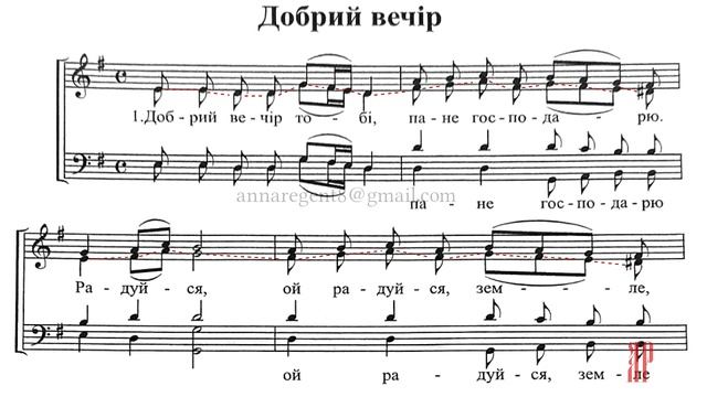 "Добрий вечір тобі" Колядка - Альтовая партия смотреть онлайн