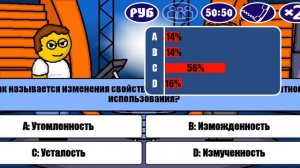 МИЛЛИОНЕР Плюс 2 Выпуск