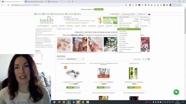 Как БЕСПЛАТНО получать подарки от ТианДе! смотреть онлайн