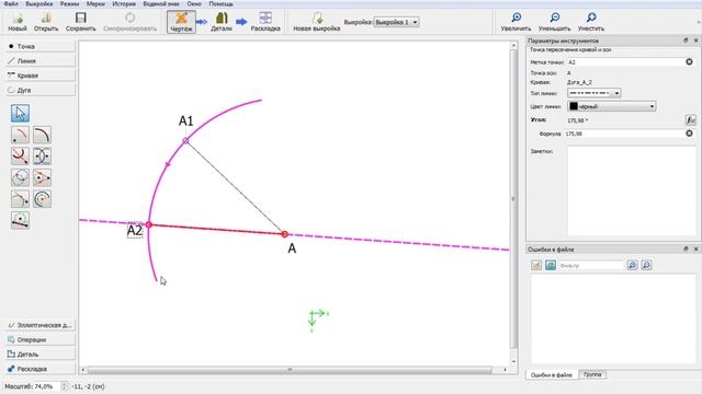 Как найти длину сегмента дуги смотреть онлайн