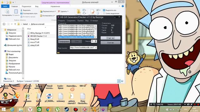 Как добыть ключи steam смотреть онлайн