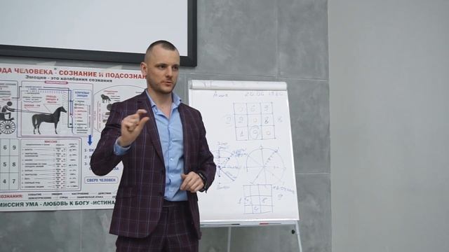 Отзыв от мастера о курсе цифрологии "Сюцай", Крис Шелест 2-ой поток Москва. смотреть онлайн