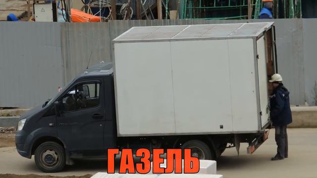 Детям - Узнаём название Грузовиков и строительной техники смотреть онлайн