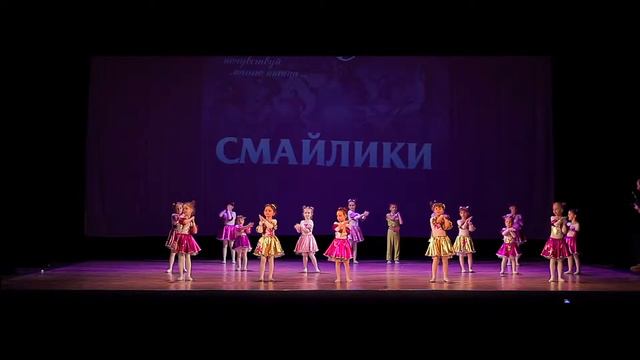 Смайлики | Суперзвездочки | FeelDanceMagic 2017 смотреть онлайн