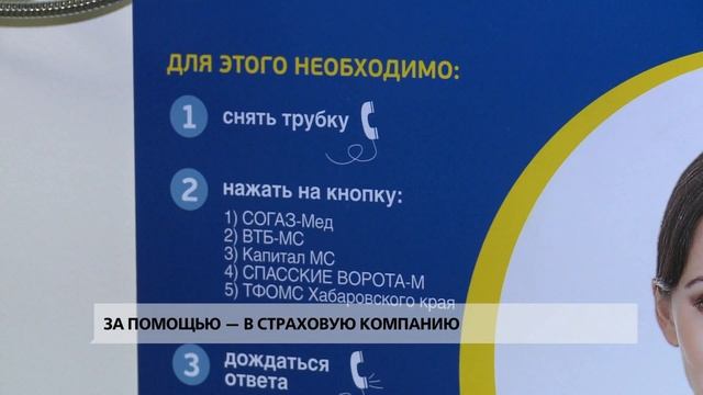 Зачем в холлах медучреждений устанавливают телефоны смотреть онлайн