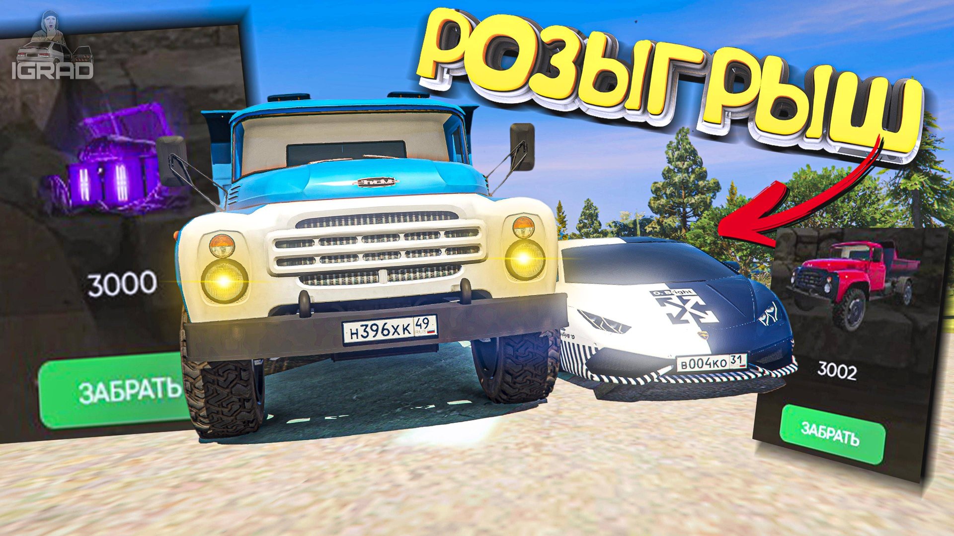 ОТКРЫЛ 3000 УРОВЕНЬ БП , ЗИЛ 600 СИЛ ! RADMIR RP 