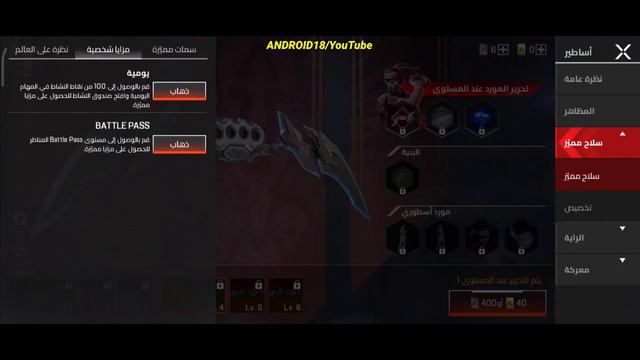 استعراض وشرح سكينة🔪"فيد" السلاح المميز🔥Fade Heirloom Apex Legends Mobile смотреть онлайн