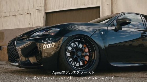 BAGGED GSF x LEXUS Master Tech