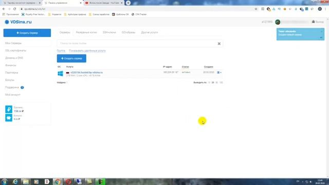 ТОП ХОСТИНГ! АРЕНДА VPS VDS СЕРВЕРА. ВИРТУАЛЬНЫЙ СЕРВЕР. СЕРВЕР АРЕНДА. VPS VDS ХОСТИНГ. смотреть онлайн