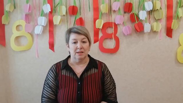 Поздравление 8 марта смотреть онлайн