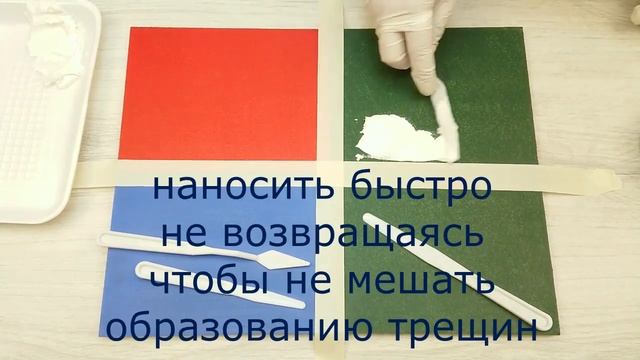 Верненский кракелюрный лак, как применять смотреть онлайн
