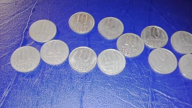 Обзор монет номиналом 10 копеек СССР!!! смотреть онлайн