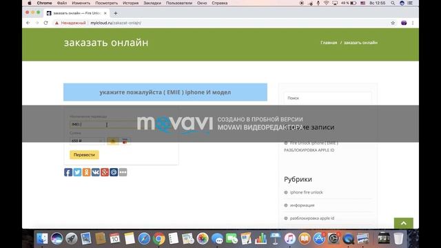 Icloud Ochish   снять Icloud  Unlock Icloud Really