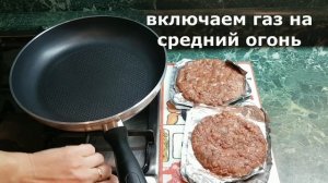Котлета для гамбургера! Вкусная, точно по размеру булочки! Тонкая котлета! Лайфхак!