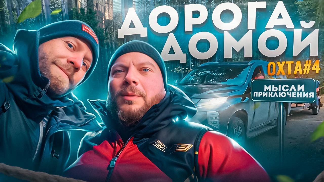 ВЫВОДЫ, ИДЕИ и НАДЕЖДЫ. Отдохнули КРУТО. Часть 4. Река Охта 2023. Карелия. Лежево.