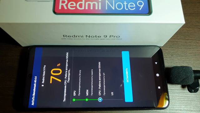 Redmi Not 9 Pro 6/128 Antutu Test