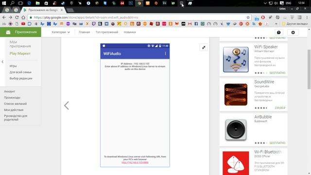 Как передать звука с компьютера на телефон? Ответ здесь! смотреть онлайн