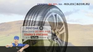 Летние шины landsail ls388 225/60 r18 104v Отзывы Обзор
