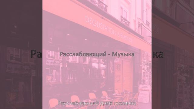 Мечты (Вечера) смотреть онлайн