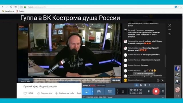 Привет на радио Шансон смотреть онлайн