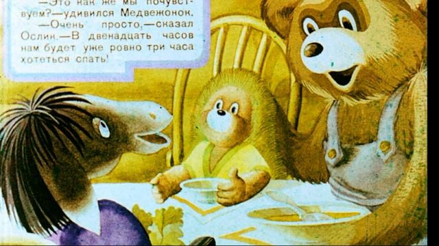 С. Козлов "Как Ослик, Ёжик и Медвежонок встречали Новый год" смотреть онлайн