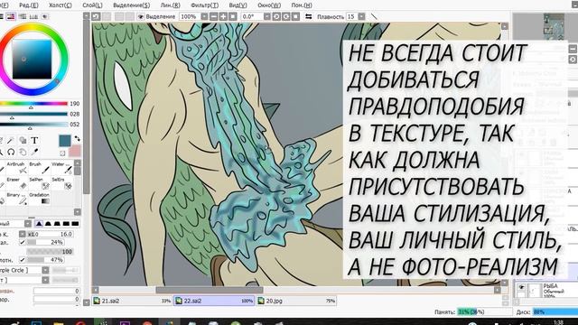 КАК РИСОВАТЬ ЦВЕТОМ НА КОМПЬЮТЕРЕ. КАК РИСОВАТЬ КОМИКСЫ. КАК РИСОВАТЬ ПЕРСОНАЖЕЙ ДЛЯ КОМИКСА! смотреть онлайн