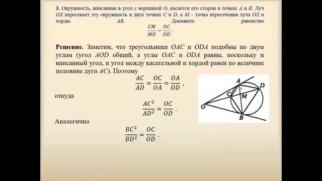 Разбор олимпиадных заданий по математике 10 класс
