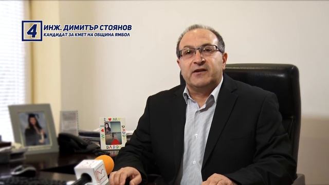 инж. Димитър Стоянов: Няма да ви подведа! смотреть онлайн