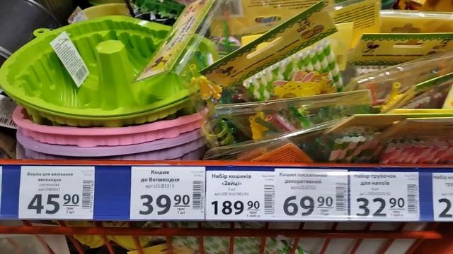 Пасхальные товары в Аврора, АТБ, Ева. смотреть онлайн