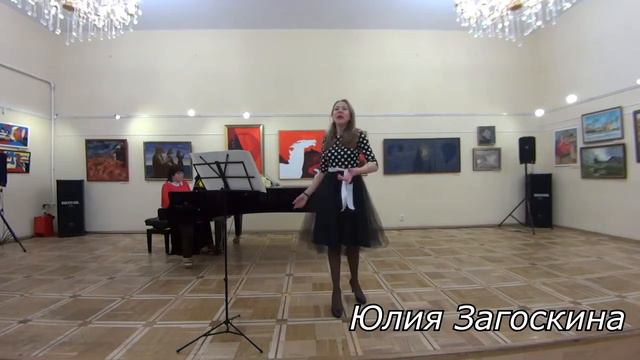 Юлия Загоскина «Песня остаётся с человеком» А Островский смотреть онлайн