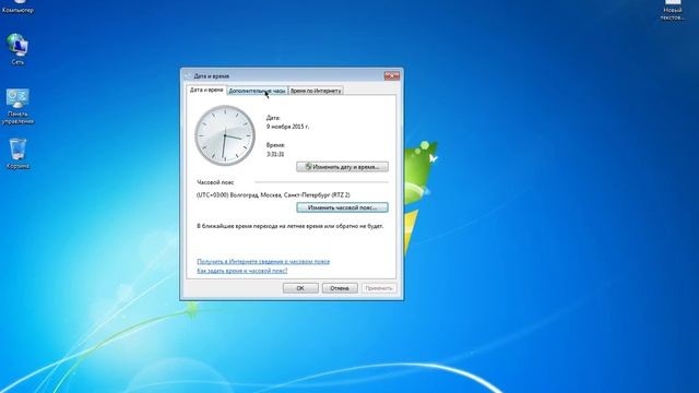 Как изменить время и дату на компьютере смотреть онлайн
