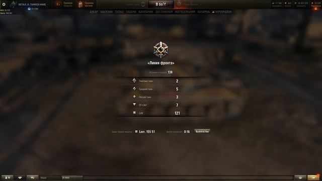 WOT Стрим ЛФ. Только фарм! смотреть онлайн