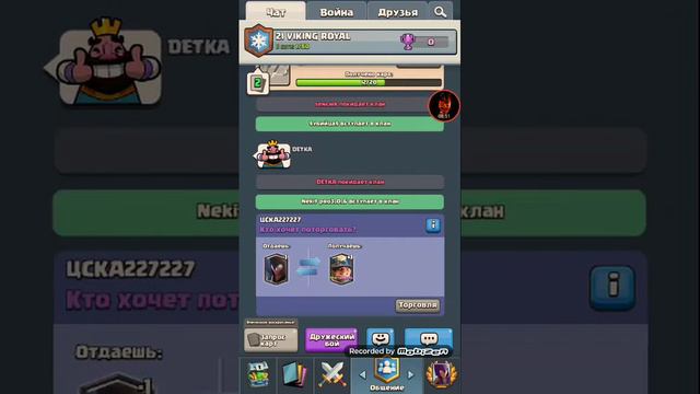 Клэшь рояль смотреть онлайн