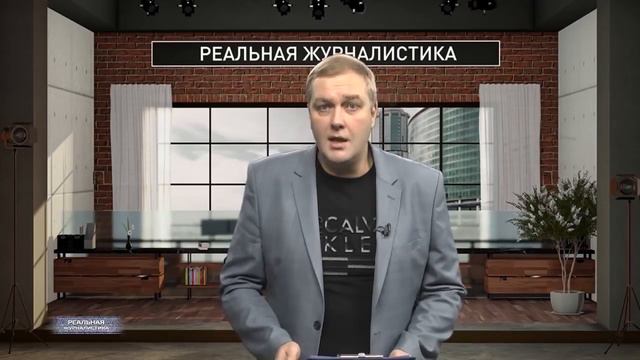 Спикер Госдумы несет х Они принимают законы по которым живет Россия РЕАЛЬНАЯ ЖУРНАЛИСТИКА смотреть онлайн