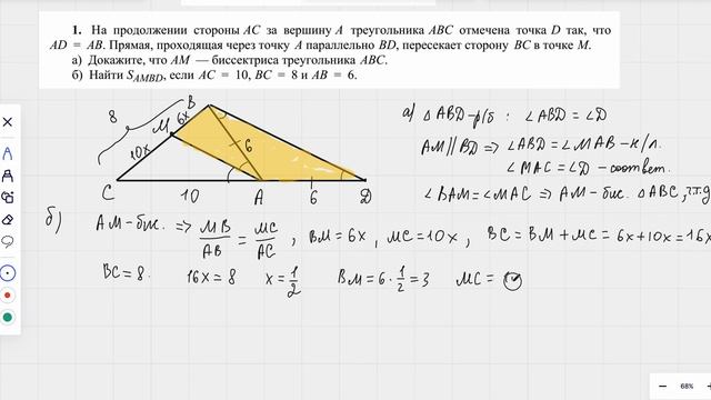№17. Профильный ЕГЭ. Планиметрическая задача. ТИП1 смотреть онлайн