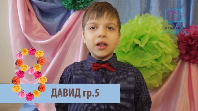 Интересный детский сад. Малыши поздравляют с 8 Марта смотреть онлайн