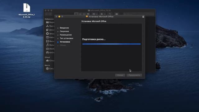 СКАЧАТЬ Microsoft office 2020 MAC СО ВСЕМИ ОБНОВЛЕНИЯМИ смотреть онлайн