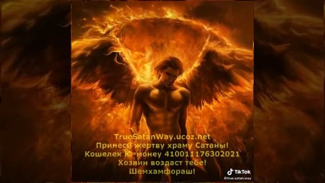 Замол к Сатане смотреть онлайн