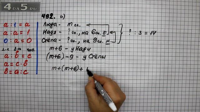 Упражнение 492 Вариант А. Математика 5 класс Виленкин Н.Я. смотреть онлайн