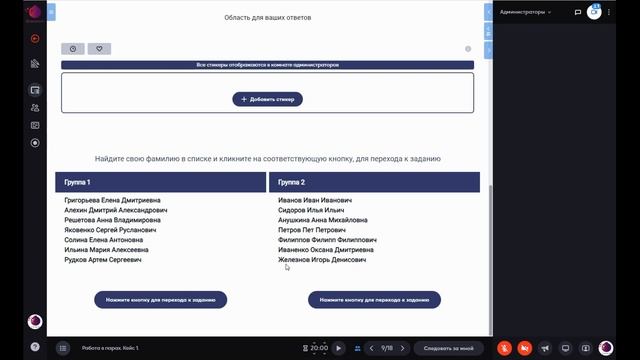 Шаблон сессии для "Ассессмента" на Granatum Solutions смотреть онлайн