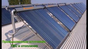 Отопление от солнца, по факту