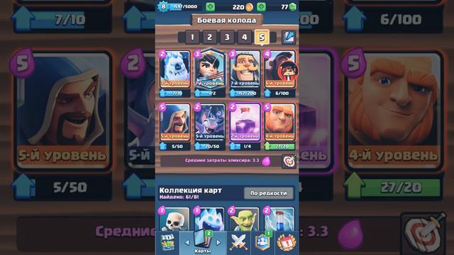 Испытание в честь китайского нового года в клэш рояль смотреть онлайн