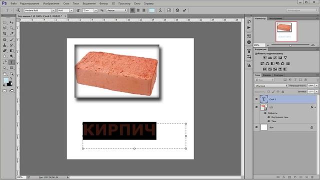 Уроки фотошопа (УРОК 45) - Стиль слоя смотреть онлайн