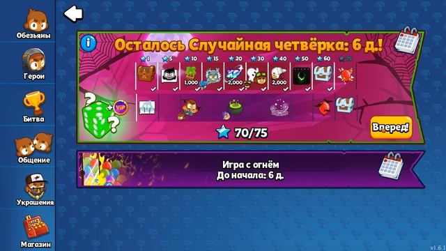 Прохождение: Случайная четвёрка #10. Bloons TD Battles 2 смотреть онлайн