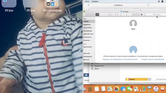 Как пользоваться Airdrop через MACBOOK смотреть онлайн