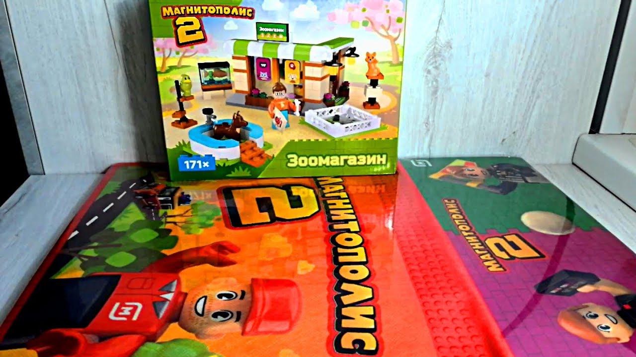 Магнитополис 2 - Зоомагазин + поле-коробка смотреть онлайн