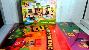 Магнитополис 2 - Зоомагазин + поле-коробка